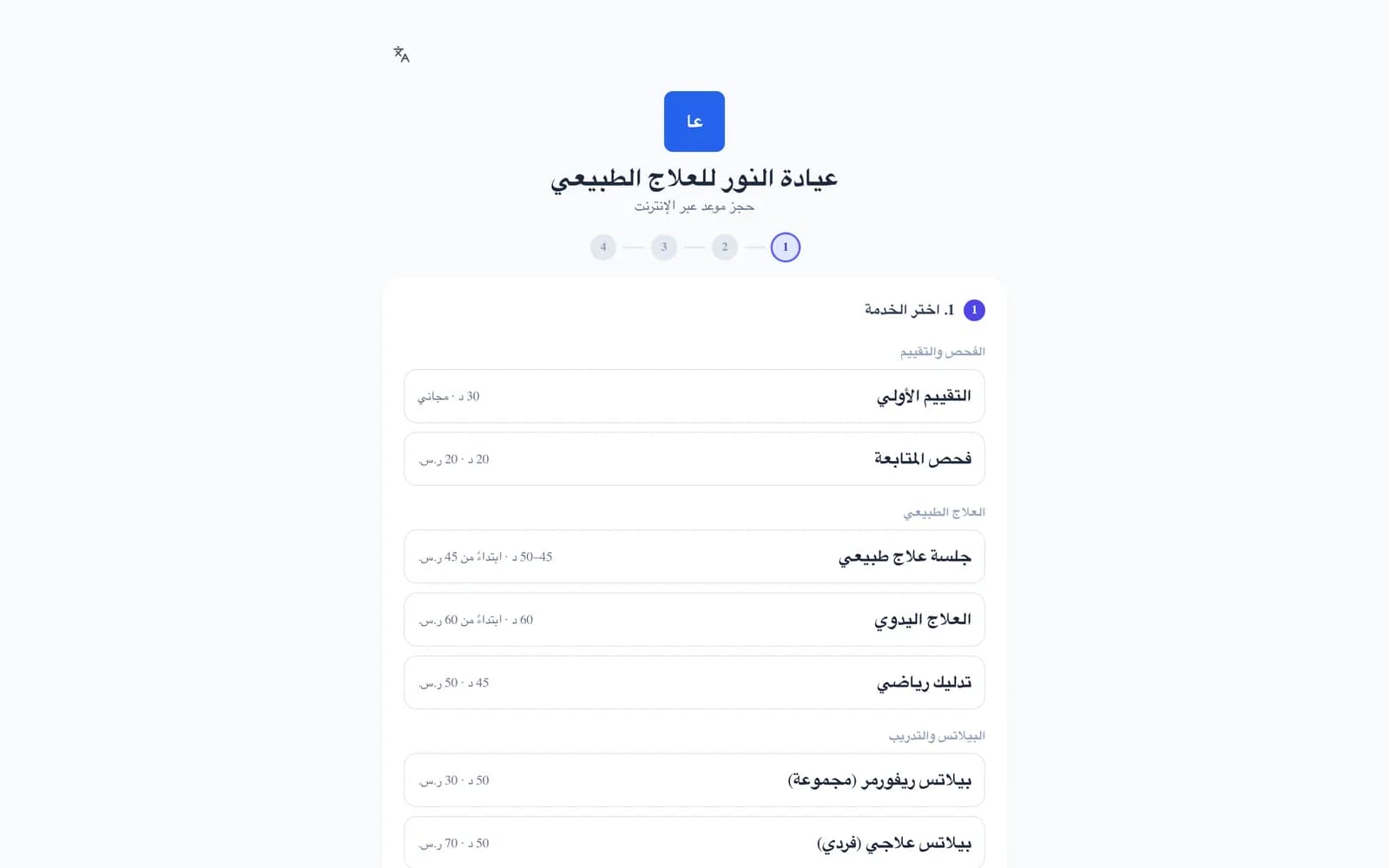 صفحة الحجز العامة عبر الإنترنت في Vakti: اختيار الخدمة والأخصائي والوقت
