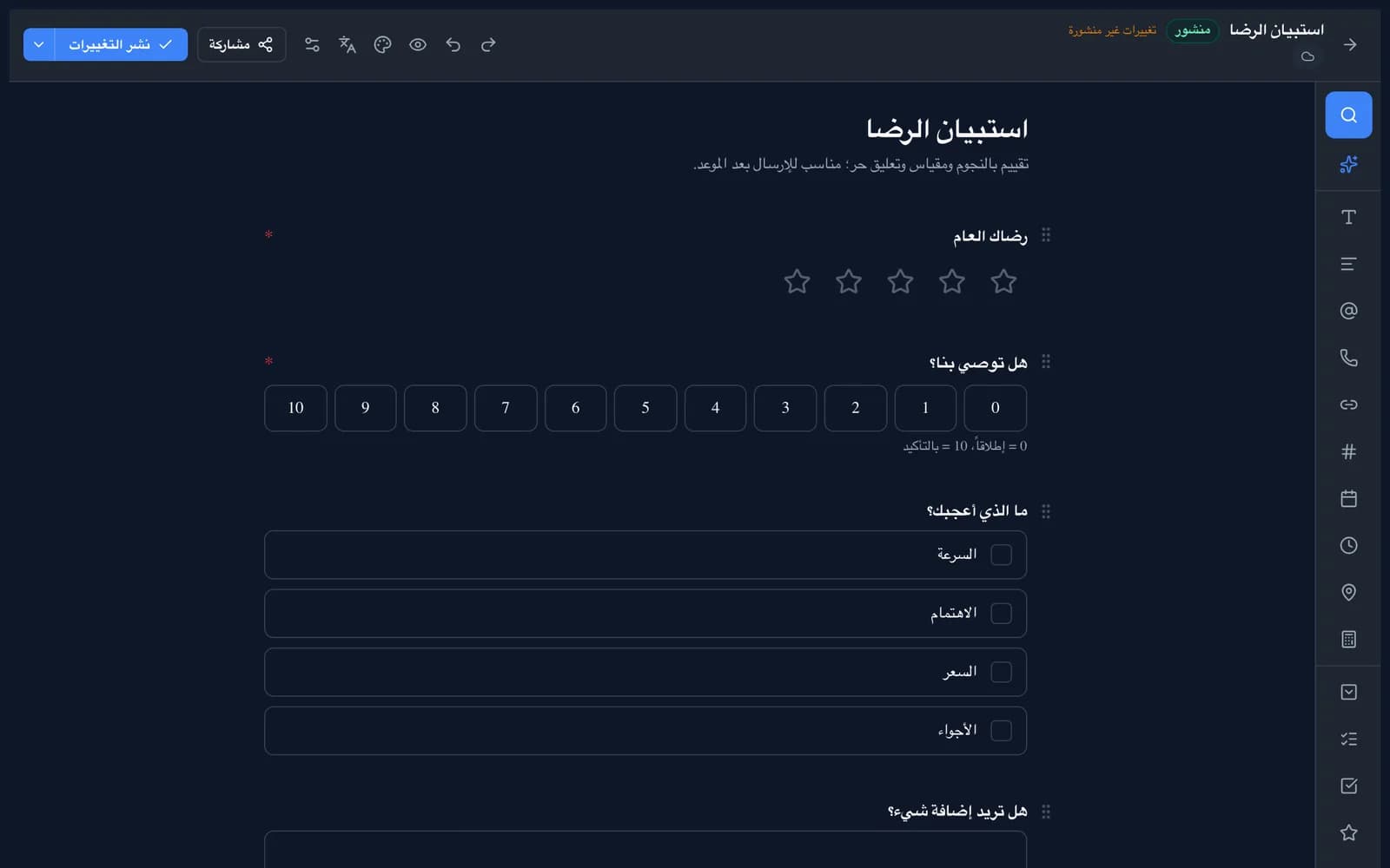 محرر Vakti Forms: حقول بالسحب والإفلات ومعاينة