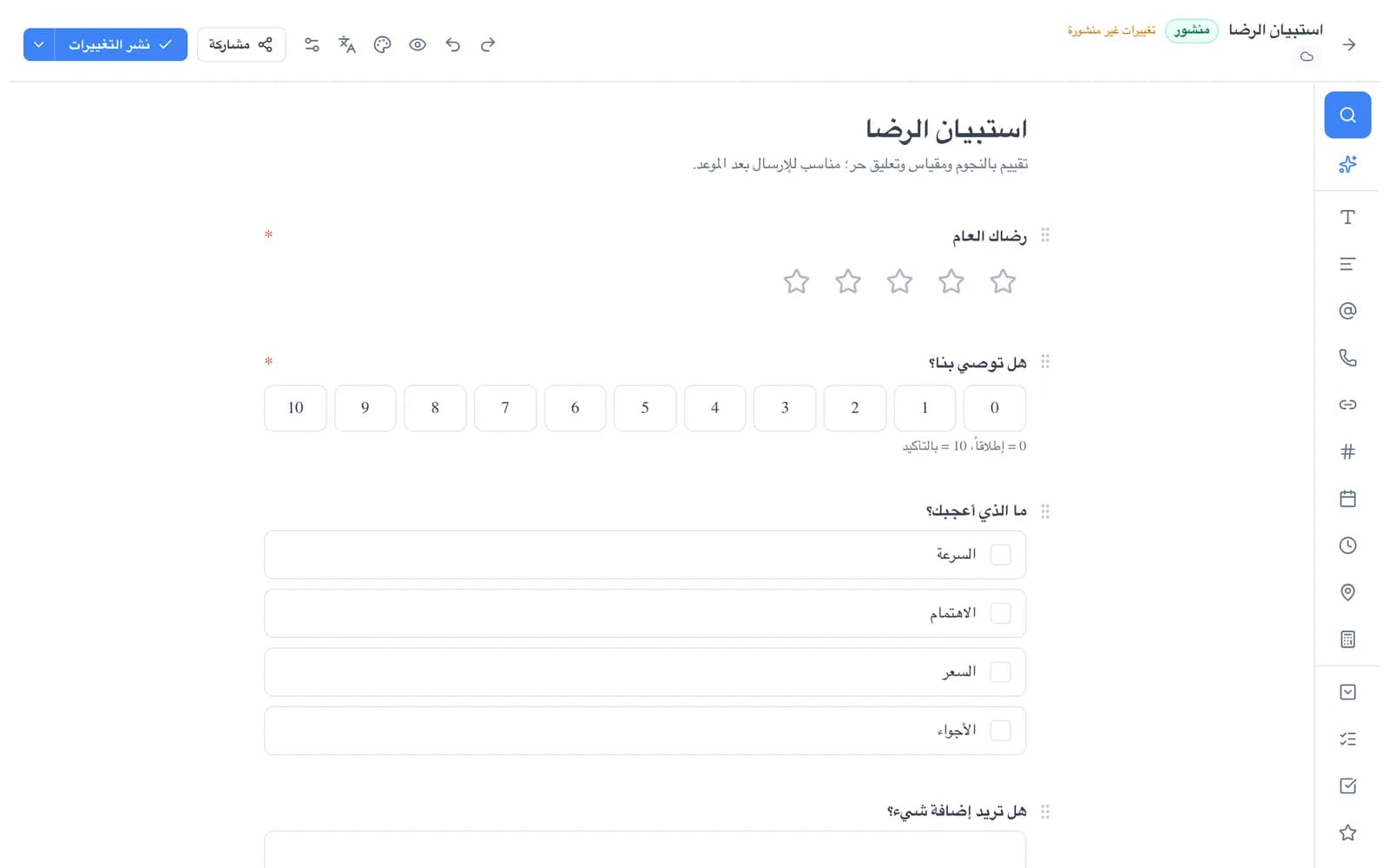 محرر Vakti Forms: حقول بالسحب والإفلات ومعاينة