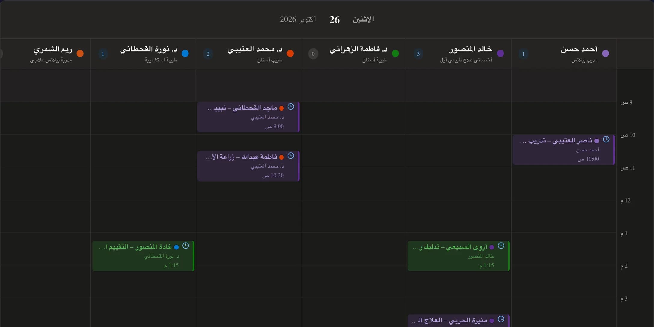 تقويم مواعيد Vakti: مواعيد اليوم لكل أخصائي، مع ألوان الحالة وعلامات التذكير